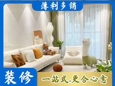 嘉兴精装房装修