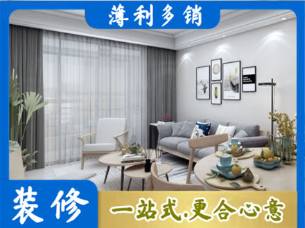 嘉兴专业装修店