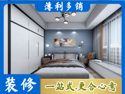 嘉兴次卧装修